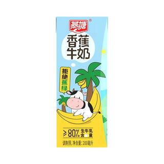  燕塘 礼盒装 香蕉风味牛奶