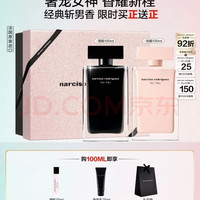 PLUS会员、今日必买：纳西索·罗德里格斯 她的同名女士淡香水 EDT 100ml+100ml