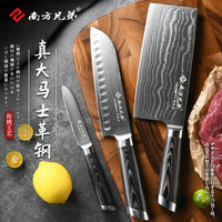 南方兄弟 锋帆系列 套刀