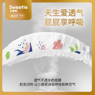  童冠军 超薄透气 儿童纸尿裤