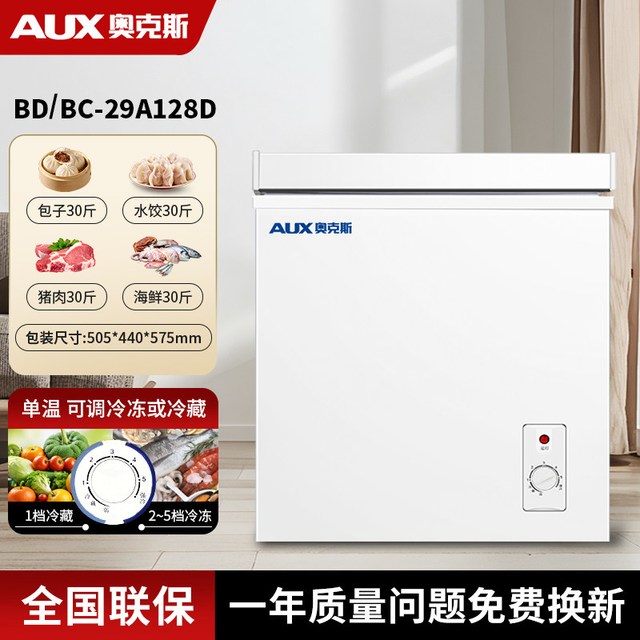 奥克斯 小冰柜家用小型迷你冰箱无霜商用柜冷藏冷冻两用卧式冷柜