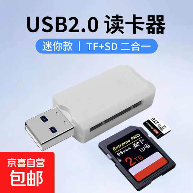 USB双卡读卡器高速多功能多合一sd内存卡tf转换器typec电脑插卡u盘otg车载通用适用于相机手机读取 白色二合一