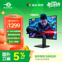泰坦军团 4K 原生160Hz 电竞显示器  160Hz