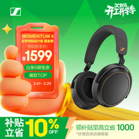 移动端、京东百亿补贴：森海塞尔 MOMENTUM 4 头戴式动圈蓝牙耳机 曜金黑色