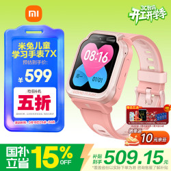 小米 米兔儿童手表7X 粉色