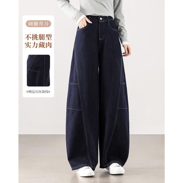 TERRE BLEUE 时尚休闲女牛仔裤 2026春秋款