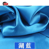 亓元 绸缎布料 礼盒内衬里布 湖蓝色 1米价