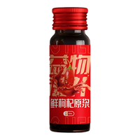 北寻记 鲜榨原汁液 红枸杞原浆 1瓶红枸杞原浆(6瓶起购)