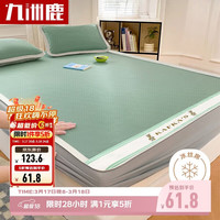 九洲鹿 A类抗菌凉席冰丝席夏季凉感席子软席可折叠三件套1.8*2米 床笠款