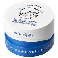 郁美净 儿童冰沙面霜夏季宝宝补水保湿滋润舒缓幼儿清爽润肤乳