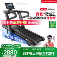 移动端、京东百亿补贴：易跑 15°全地形大坡度 跑步机  马拉松Ultra版/15°全地形大坡度/RF-Pro零重力减震