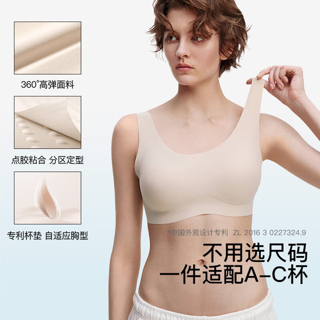 Ubras 抗菌 女士文胸