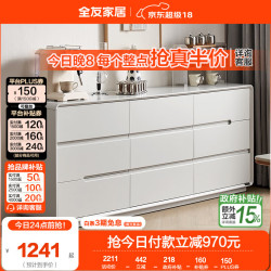 全友 家居斗柜卧室床尾收纳客厅储物玄关柜子餐厅边柜靠墙五斗橱柜家具 1.8m九斗柜