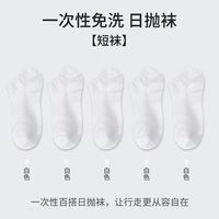 优足之睿 100双一次性袜子男女通用款日抛免洗中筒袜春夏防臭运动短袜长袜
