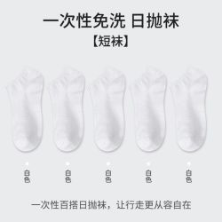 优足之睿 100双一次性袜子男女通用款日抛免洗中筒袜春夏防臭运动短袜长袜