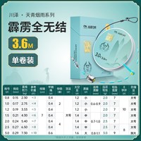 移动端：川泽 天青烟雨霹雳全无结线组成品主线组套装防缠绕鲫鱼钓鱼线正品