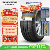 普利司通 TURANZA T001 轿车轮胎 静音舒适型 205/55R16 91W