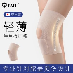 TMT 护膝女运动医用半月板损伤膝盖薄款日本专业关节护具髌骨男保护套