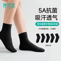 移动端：蓓安适 一次性袜子男女袜吸汗透气中筒短筒旅行出差免洗日抛袜子
