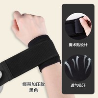 移动端：麦斯达 护腕扭伤手腕固定器支具腱鞘骨折疼劳损关节恢复套男女腕管综合症