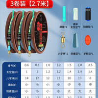 移动端：川泽 钓鱼线组套装全套日本进口竞技鱼线主线成品尼龙线强劲拉力
