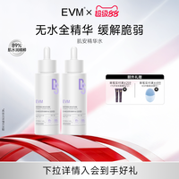 evm 肌安舒润精华水 120ml
