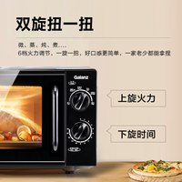 格兰仕 P70D20L-DG(B1) 20L 平板式机械微波炉