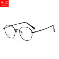  潮库 超轻钛合金 女士近视眼镜框 1.61防蓝光镜片