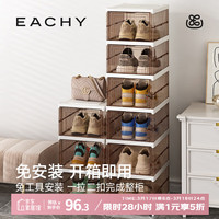 值友专享：EACHY 里序 免安装可折叠鞋柜 6格