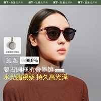 Beneunder/蕉下 防紫外线 方圆大框折叠墨镜