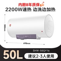 樱花 电热水器家用卫生间速热型60升储水式节能防电洗澡SHW-60QY16