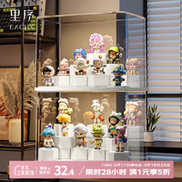 EACHY 泡泡玛特展示盒-大号