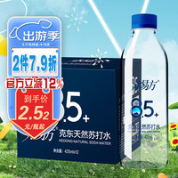 水易方 克东天然苏打水 425ml*12 无汽弱碱性饮用水