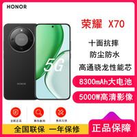 荣耀 [全新]荣耀X70 幻夜黑 12GB+256GB 5G双卡 5000W高清影像 第四代骁龙6芯