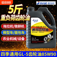  登对 重负荷 车辆齿轮油