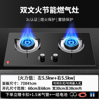 樱花 燃气灶双灶家用天然气灶台式嵌入式液化气节能煤气灶猛火炉具