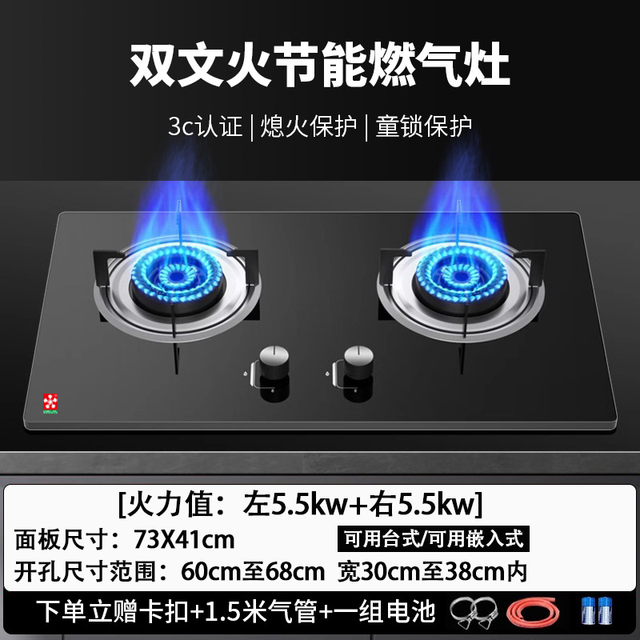 樱花 燃气灶双灶家用天然气灶台式嵌入式液化气节能煤气灶猛火炉具