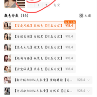 订单截图缩略图