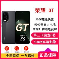 荣耀 [全新]荣耀GT 幻影黑 12GB+512GB 第三代骁龙8芯 电竞屏 5G AI 新款 游戏手机