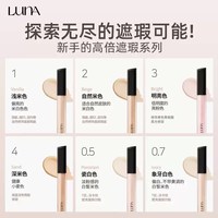 露娜 爱敬一点点遮瑕单色遮瑕液滋润遮暇膏斑点痘印韩国