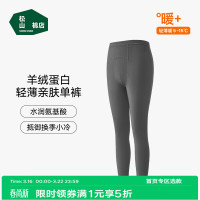 松山棉店 轻薄打底秋裤男女装透气7A抑菌舒适秋冬季保暖裤弹力百搭 男士-墨灰