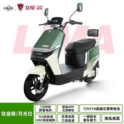 立马 大动力电动车H5长续航72V石墨烯电动摩托车1500W大功率电瓶车