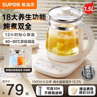 SUPOR/苏泊尔 多功能 养生壶