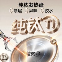 SUPOR/苏泊尔 炖煮一体 纯钛养生壶