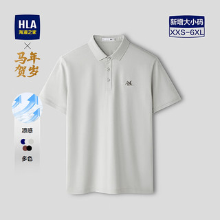  HLA/海澜之家 凉感 男士POLO衫 M 170/88A 125~136斤 浅灰K6 