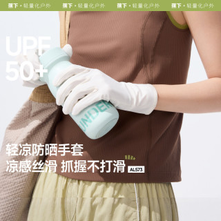 蕉下 防紫外线 防晒手套