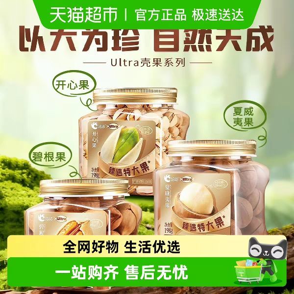 88VIP：洽洽 罐装坚果开心果198g原色无漂白过年零食小吃干果特产开口