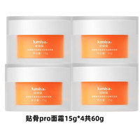 绽媄娅 紧致淡纹贴骨pro面霜 抗皱紧致滋养精华霜  紧致贴骨面霜15g*4