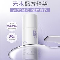  evm 舒缓补水 女士精华水