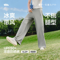 蕉下 冰丝 女士防晒裤